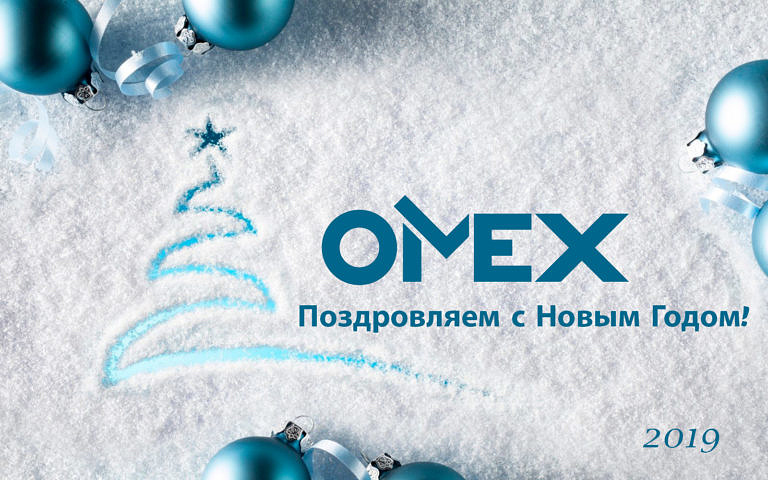 Новогоднее поздравление от коллектива OMEX