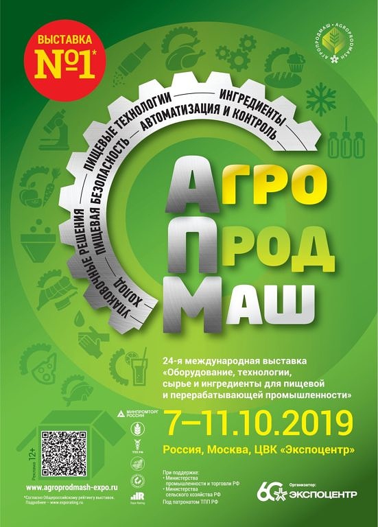OMEX на выставке АГРОПРОДМАШ 2019
