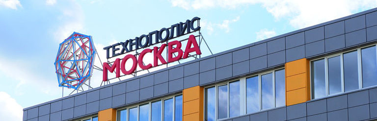 Новый завод OMEX на площадке ОЭЗ Технополис Москва